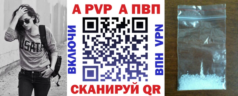 Alpha-PVP мука Инсар