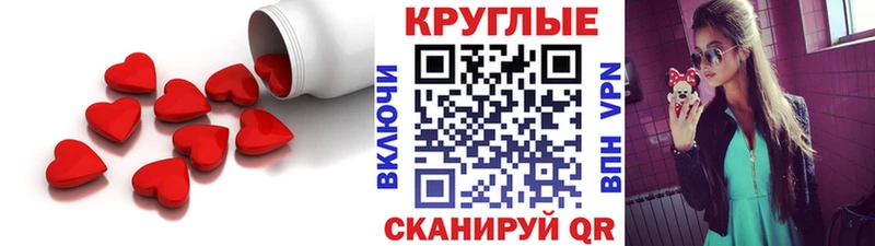 Экстази 280мг  Инсар 