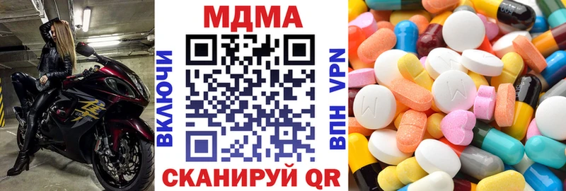 МДМА молли  Инсар 