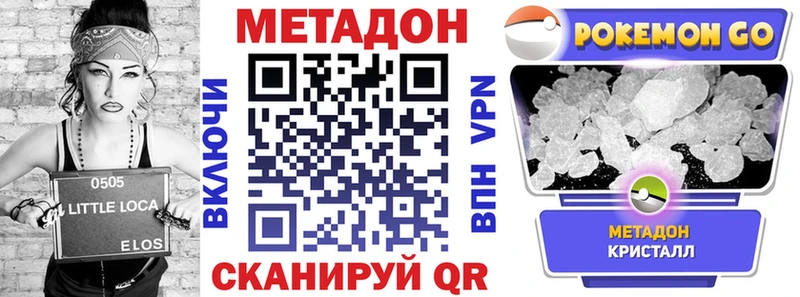 дарнет шоп  Инсар  МЕТАДОН VHQ 